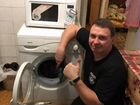 Мастер по ремонту стиральных машин в Саратове
