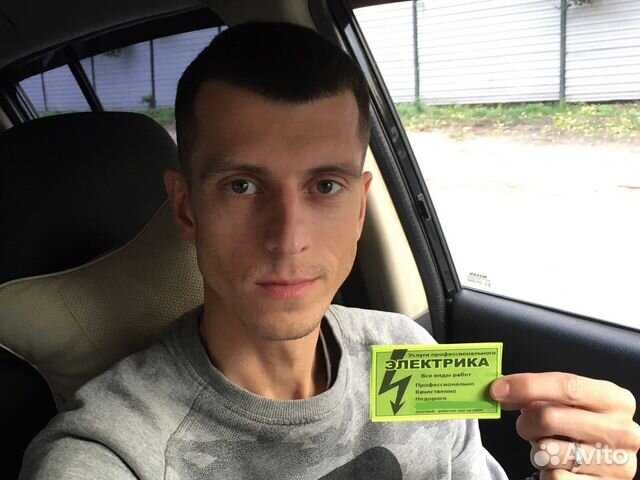 Электрик. Частный мастер. Не фирма. Дмитрий