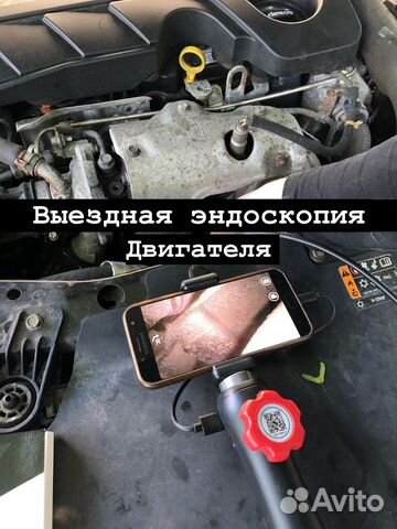 Эндоскоп с мастером