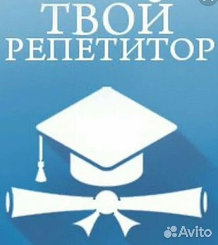 Авито репетитор по рисунку