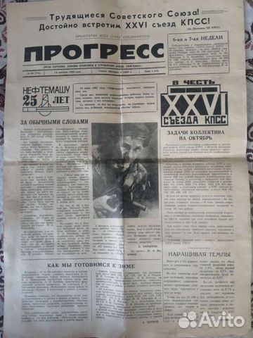 Старая газета