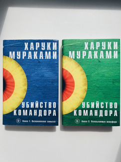 Книги Харуки Мураками