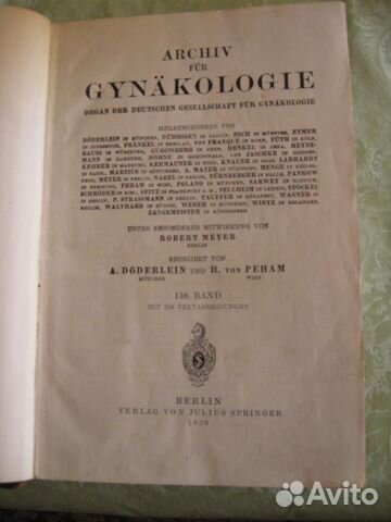 Книга антикварная по медицине гинекология 1929 год