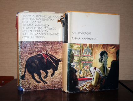 Библиотека всемирной литературы (4 тома, проза)