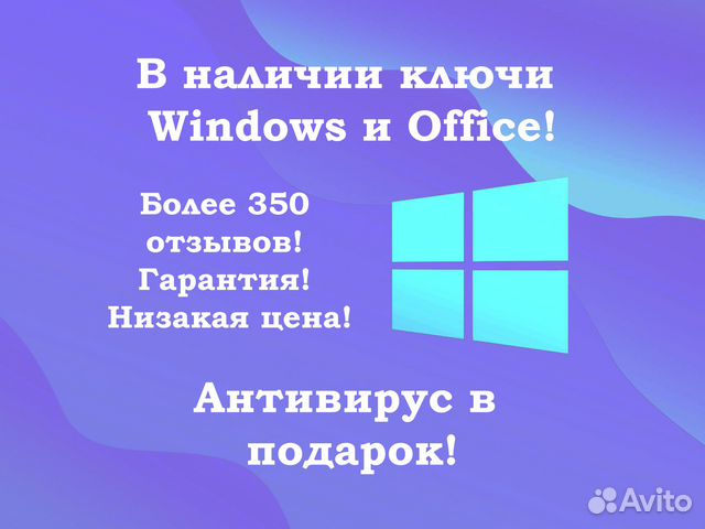 Ключ Windows 10 Pro 11 Pro Office 2019 2021