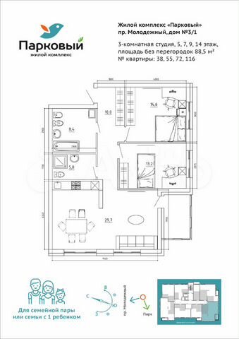 4-к. квартира, 88,5 м², 9/15 эт.