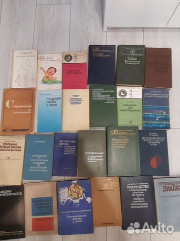 Книги по медицине/медицинская литература