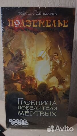 Подземелье: Гробница повелителя мёртвых Настолка