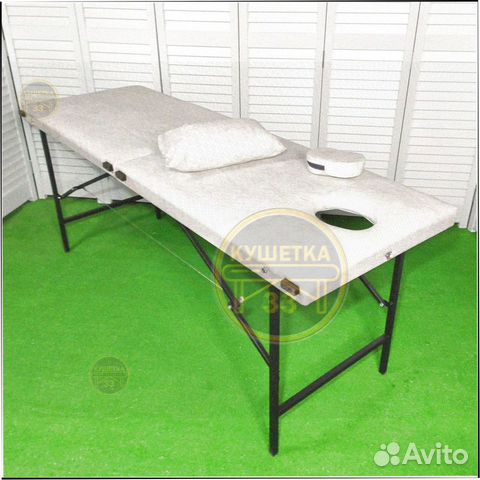 Массажный стол
