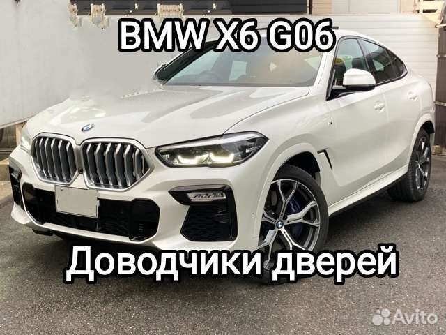 Доводчики дверей на BMW X6 G06 ver2