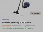 Пылесос Samsung SC4520 объявление продам