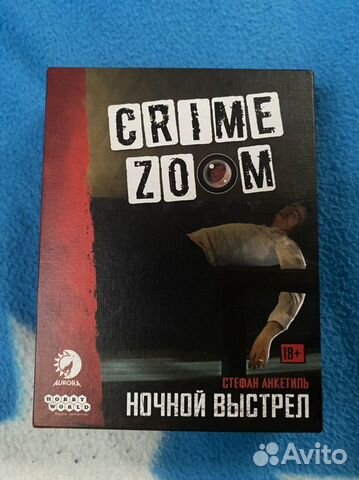 Crime zoom игра