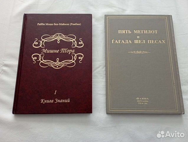 Еврейская литература и книги о евреях