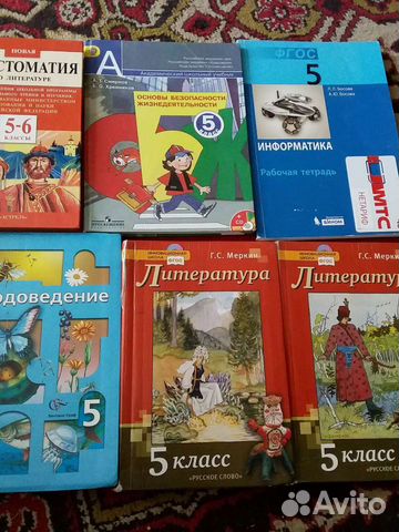 Учебники 5-6 кл