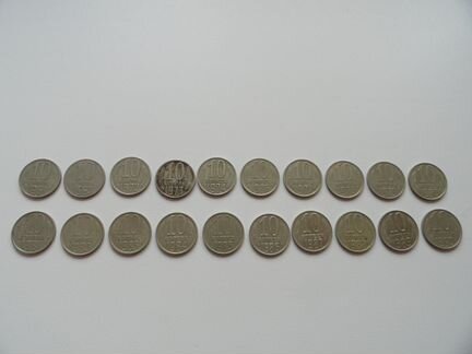 Лот 10 копеек 1961-1991