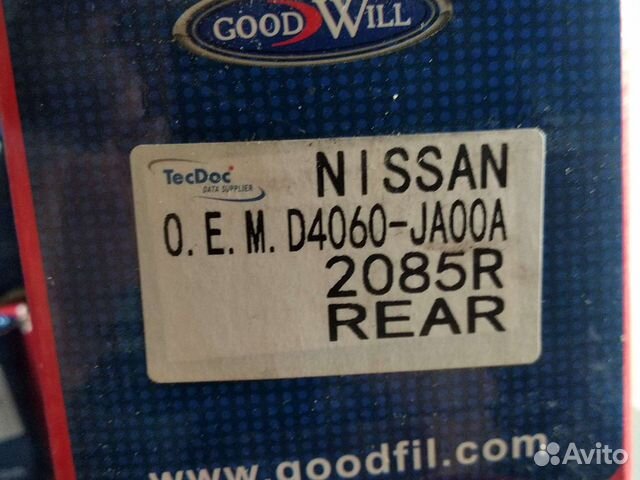 Колодки тормозные дисковые задние, комплект2085r