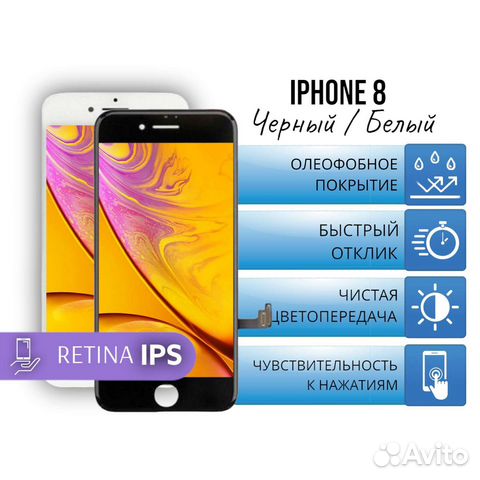 Дисплей Retina модуль в сборе iPhone 8