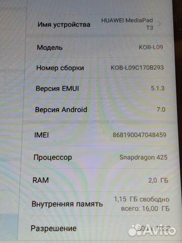 Планшет huawei mediapad t3