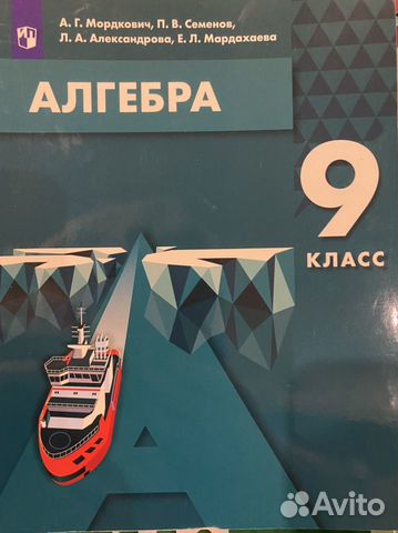 Алгебра 9 класс учебник /Макарычев