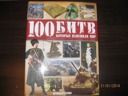 Коллекция журнала 