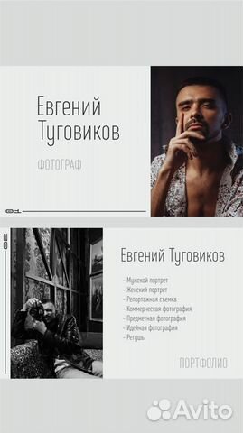 Фотограф и Видеограф Красноярск