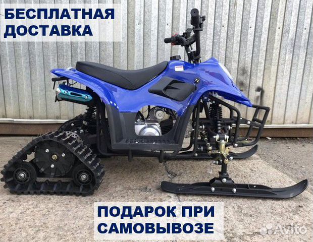 Снегоцикл (снегоход+квадроцикл) Motax Gekkon Snow