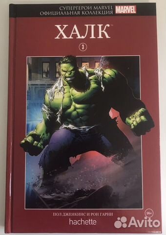 Комикс marvel Халк