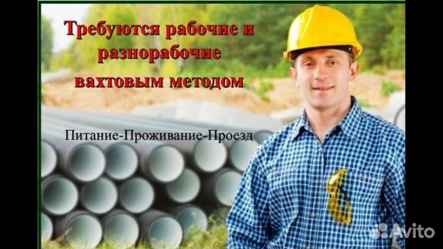 Сварщики на вахту. Выезд