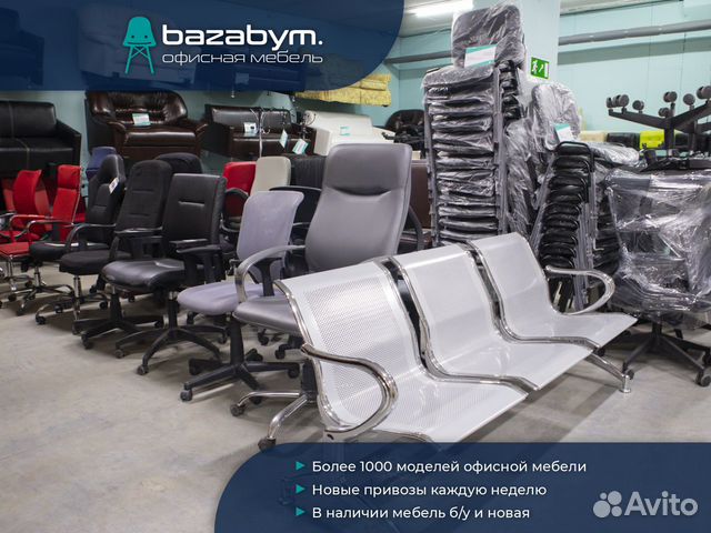 Офисная мебель б/у