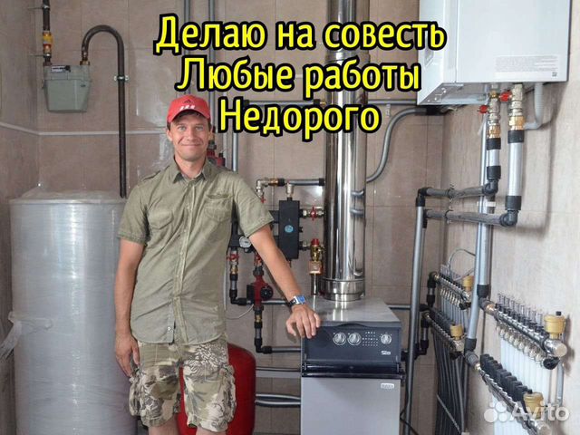 Услуги сантехника на 5+