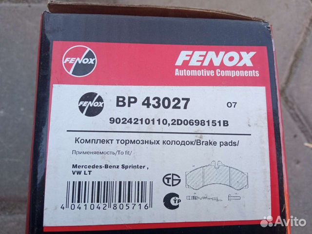 Тормозные колодки Мерседес спринтер, Vw lt