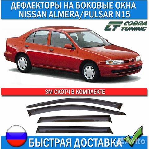 Дефлекторы на окна Nissan Almera Pulsar N15 1995