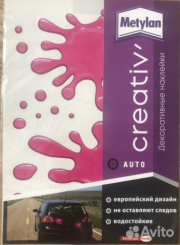 Декоративные наклейки Metilan(малые 24х34)