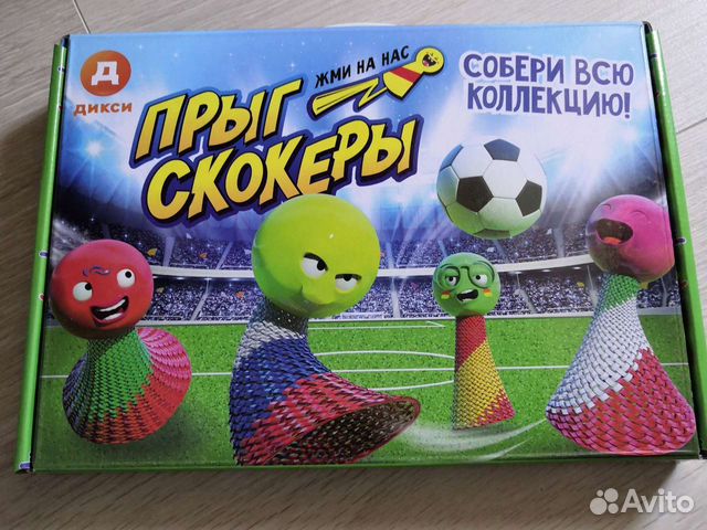 Прыгскокеры