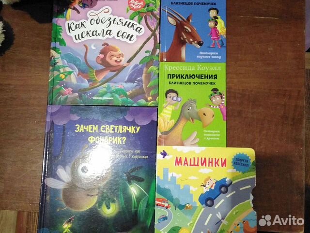 Разные детские книжки