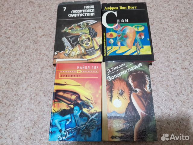 Серия золотая библиотека фантастики