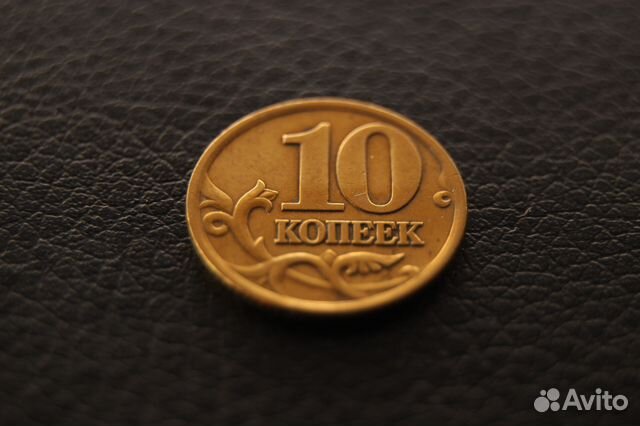 10 коп. 2001 сп, плащ-складки