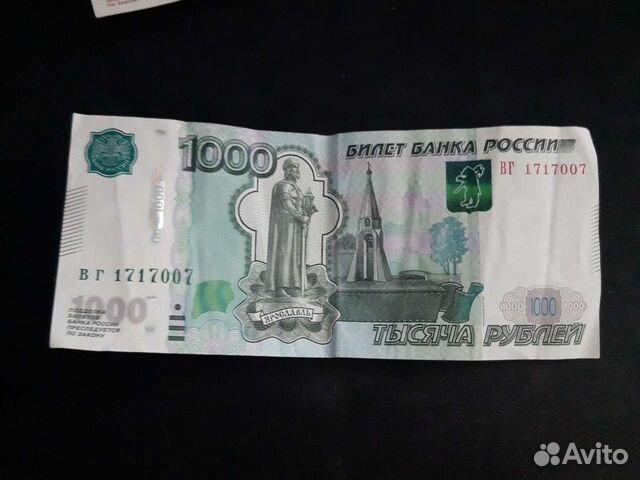 Купюра с красивым номером