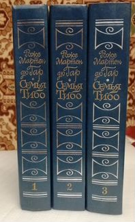 Роже Мартен дю Гар 