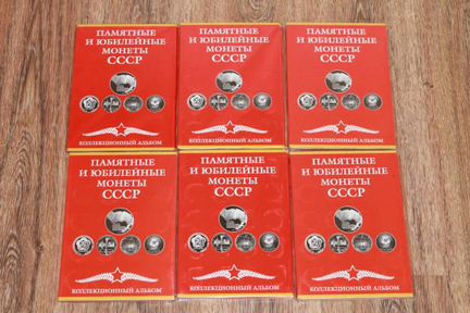 Альбом Для Юбилейных Рублей СССР Новые