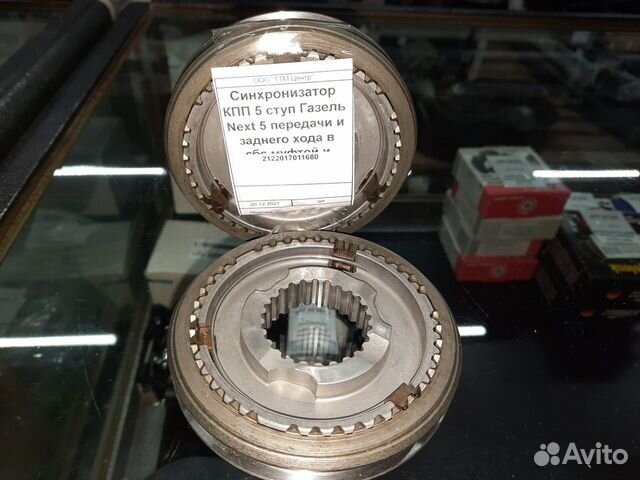 Синхронизатор кпп 5 ступ Газель Next 5 пер. и зх