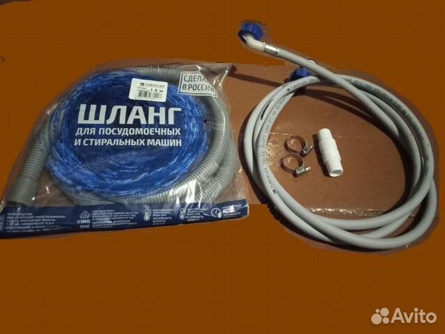 Шланги (полный комплект) для посудомоечной машины