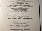 Театральная программка Ростропович 1966 год объявление продам