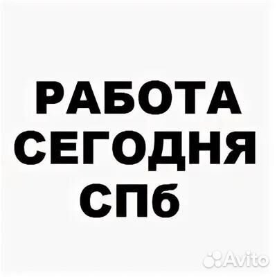 Охранник на вахту (г. Санкт-Петербург)