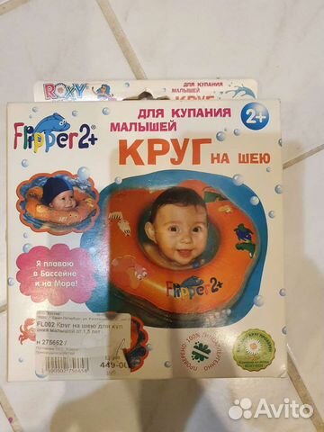 Круг для купания
