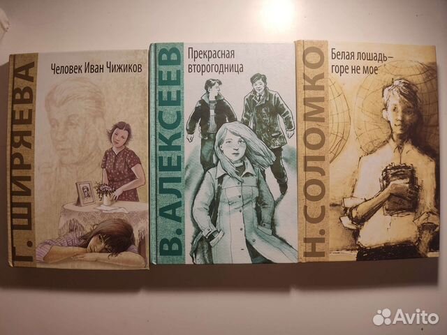 Подростковые книги, рассказы