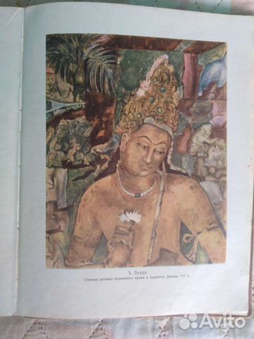 Альбом по истории средних веков. Издание 1960 года