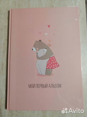 Первый альбом малыша + стикеры для фотосессии