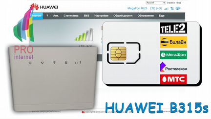 Huawei B315s-22-сим-карта безлимит бесплатно