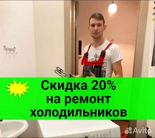 Ремонт холодильников. Ремонт электроплит